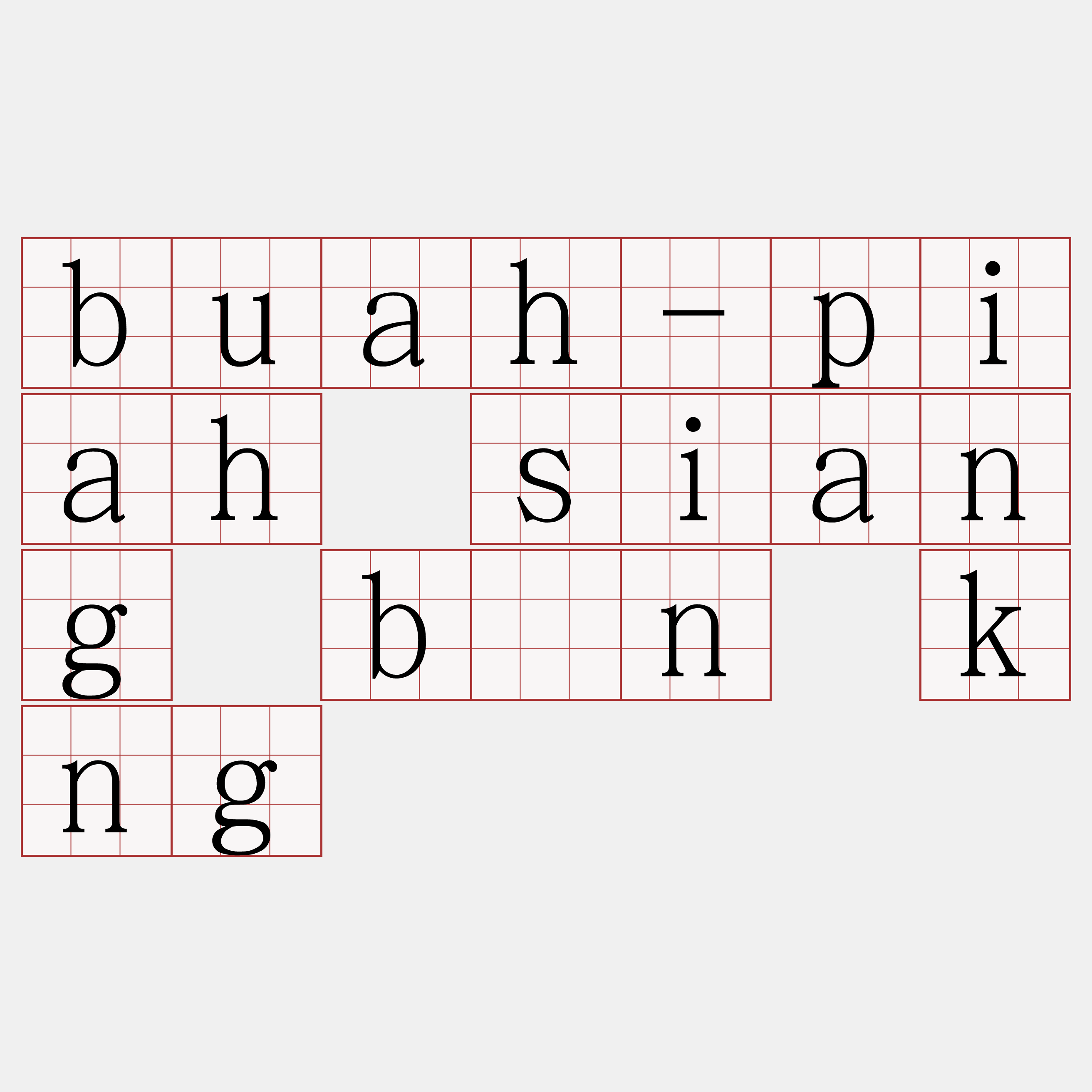 buah-piah siang bīn kng